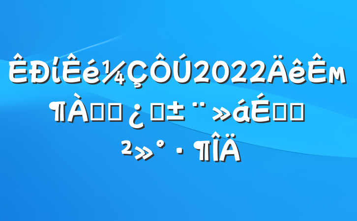 ί2022мϸɲͨϵĽ