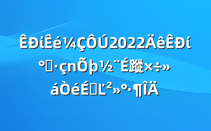 ί2022ί쵳蹤ϵĽ