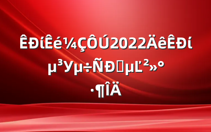 ί2022ίУʱĽ