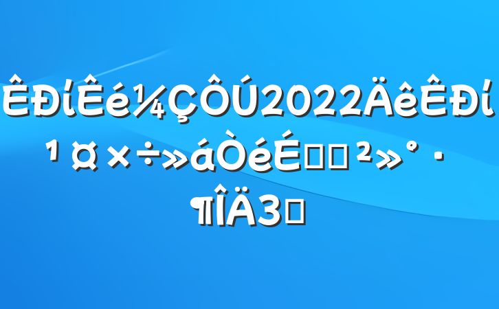 ί2022ίϵĽ3ƪ