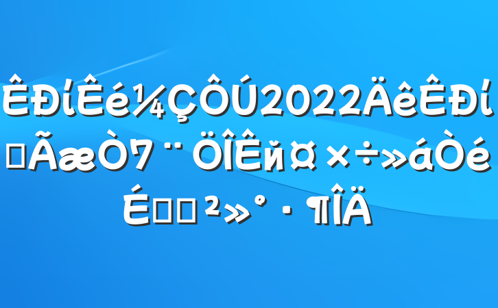 ί2022ίȫйϵĽ
