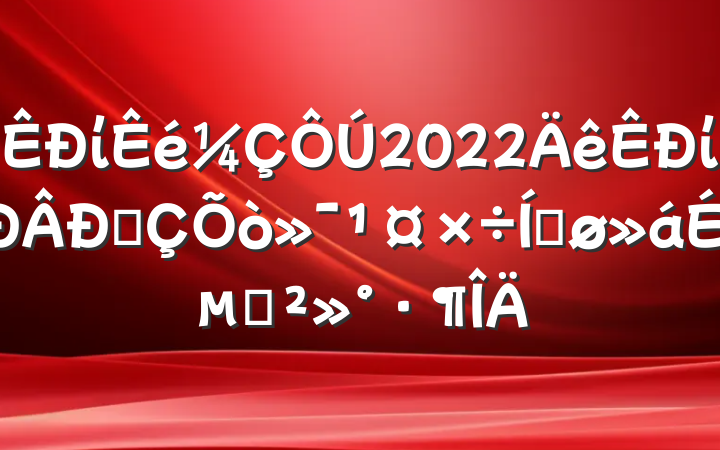 ί2022ίͳ򻯹ƽϵĽ
