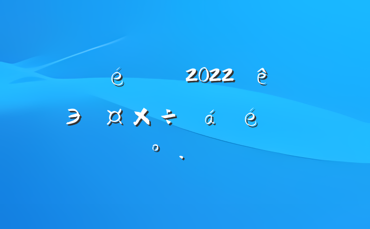 ί2022ίЭϵĽ