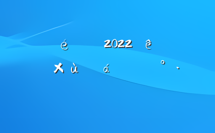 ί2022ý̸ϵĽ