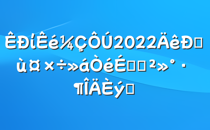 ί2022ŷùϵĽƪ