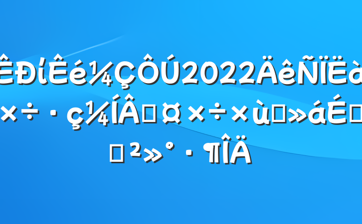ί2022ɹ̸ϵĽ