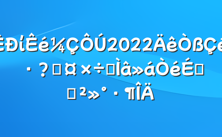 ί2022عרϵĽ