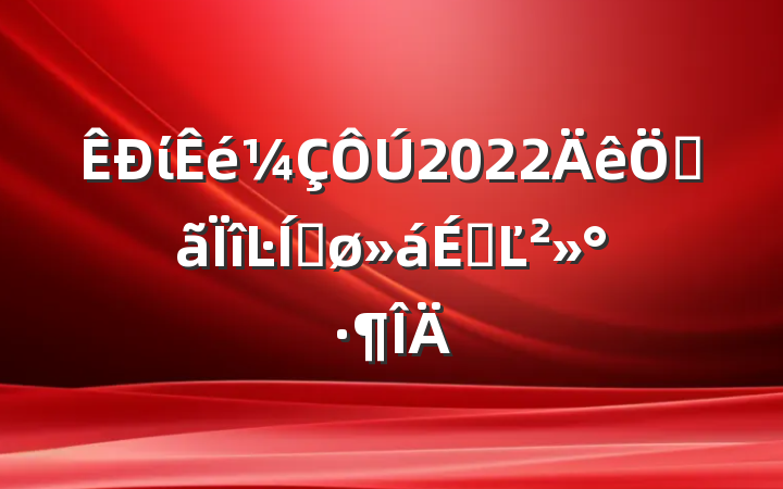 ί2022صĿƽϵĽ