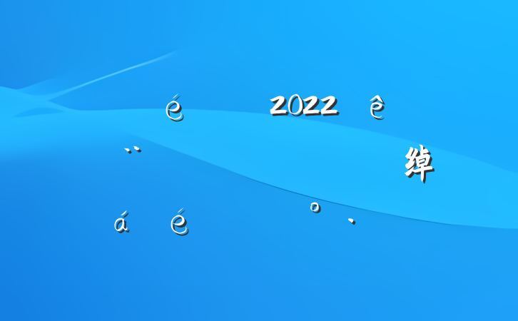 ί2022ץ˵ӵ绰ϵĽ