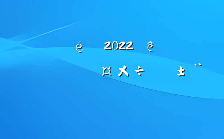 ί2022ȸְְ淶