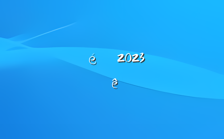 ί2023꾭ش