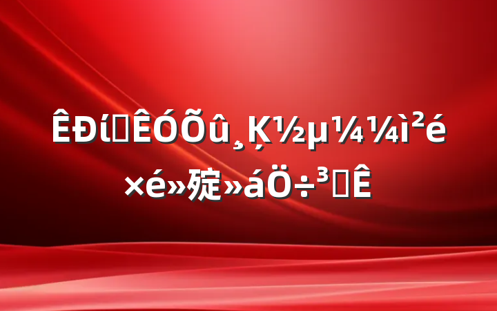 ίѲĶ㱨ִ