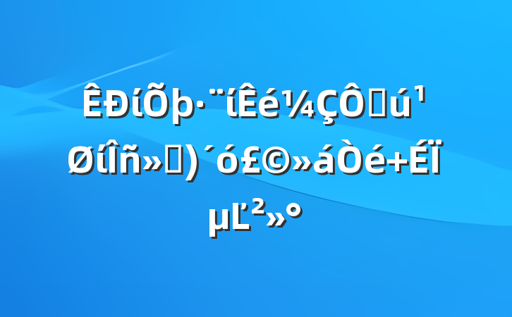 ίίڻίᣨ󣩻 ϵĽ