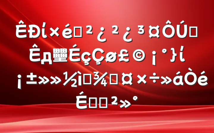 ί֯ȫд壨ίѡٹϵĽ