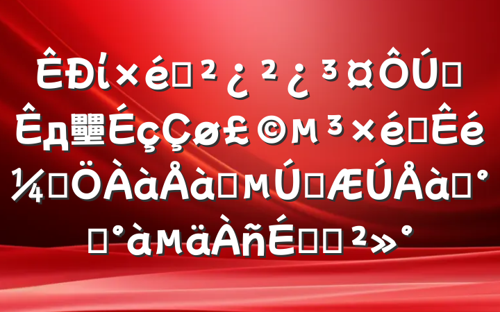 ί֯ȫд壨֯Ƿѵһѵ࿪ϵĽ