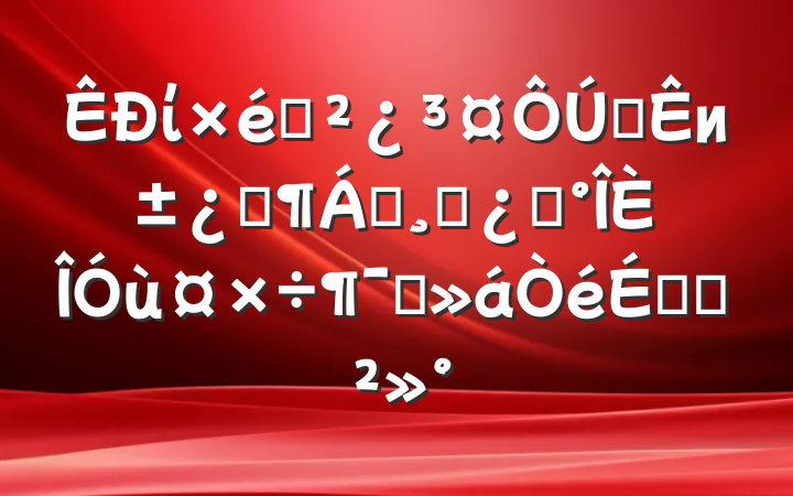 ί֯ȫиƼ쵼ɲѡùԱϵĽ