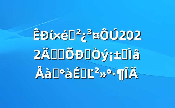 ί֯2022ꡰ˫˫רѵϵĽ