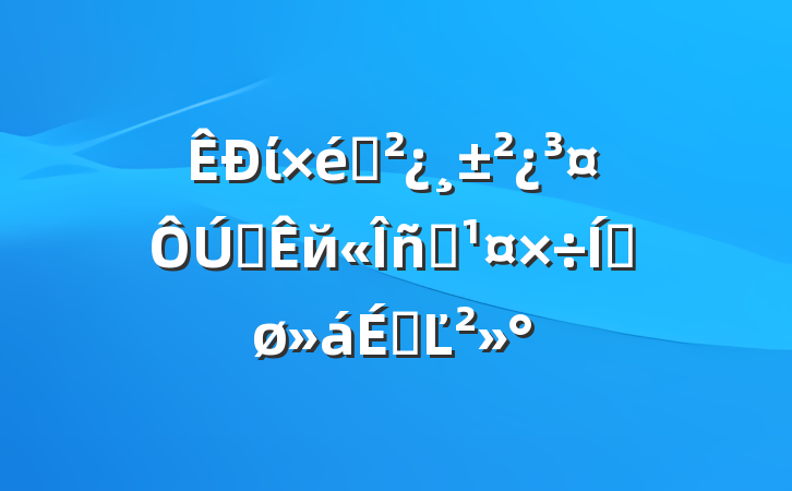ί֯ȫйԱƽϵĽ