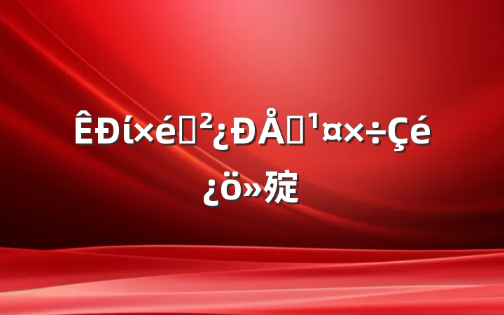 ί֯Ϣ㱨