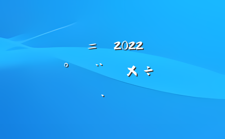 ί2022꿪չƽ蹤ʵ