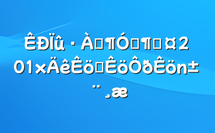 ֧֧ӳ201xְ