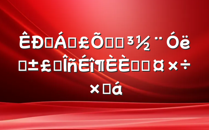 ҽƱϾֵҽҵںϹܽ