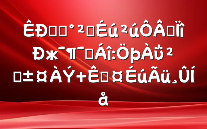 ҽԺȫרжԱ:ΰȫ ػ