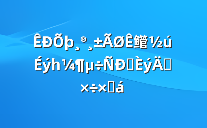 鳤һԱ깤ܽ