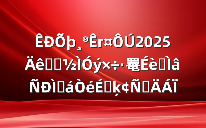 г2025ѧϰ罨רֻϵķԲ