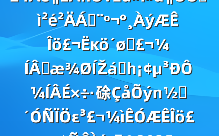 Э쵼2024ռϣĸͷɹŽͳһԼ硢ࡢε٣20250214