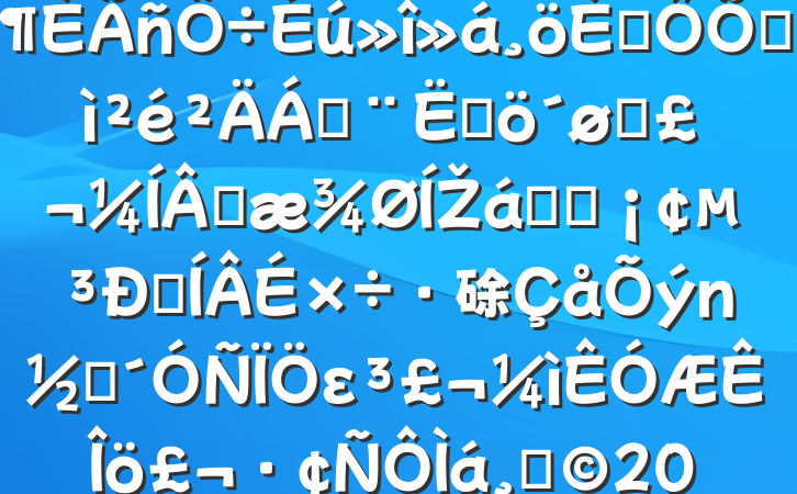 Эϯ2024˶ռϣĸͷɹŽͳһԼ硢ࡢε٣20250115