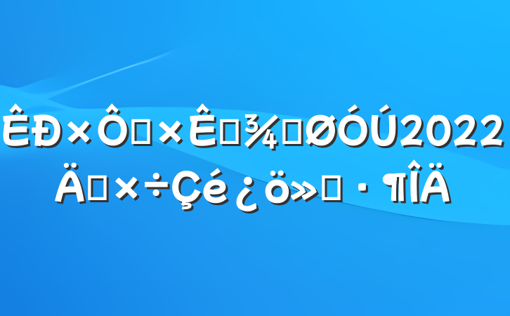 ȻԴֹ2022깤㱨