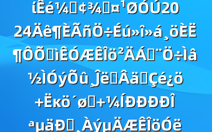 ۺִֵίǡֳ2024˶ռϣĴʩʵ+ĸͷ+ΪͰ뷴˼