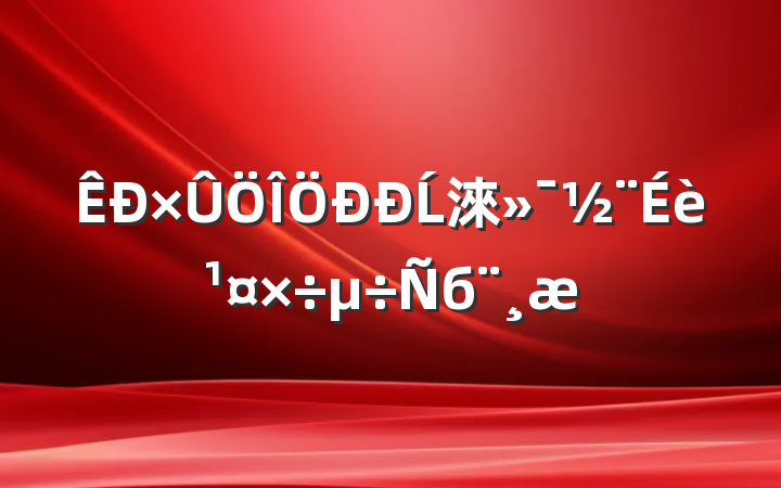 Ĺ淶蹤б
