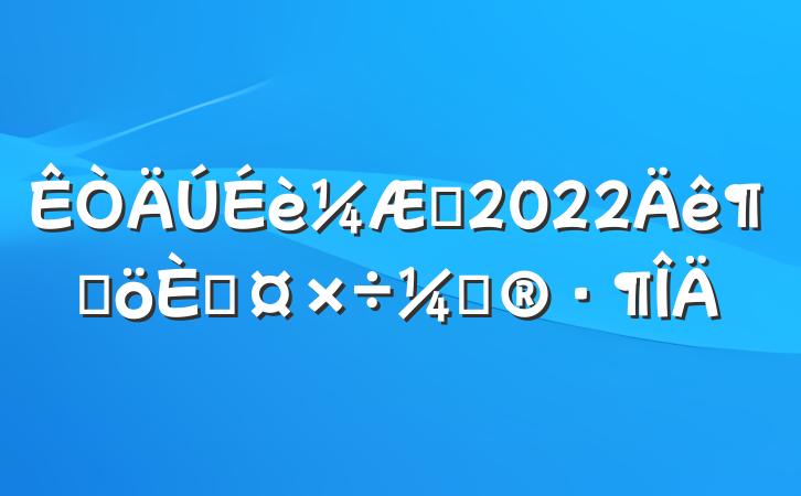 ʦ2022ȸ˹ƻ