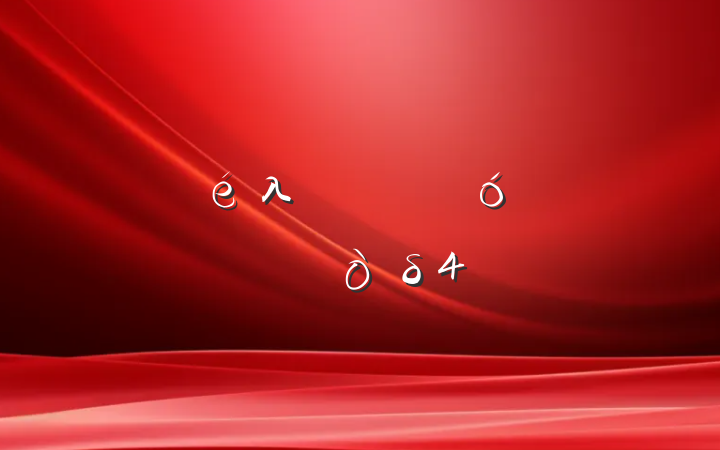 Ĺλ³̣вδ
