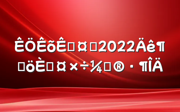 һʿ2022ȸ˹ƻ