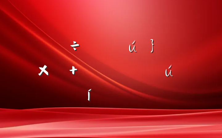 غ÷չ̬ й»ַԸ