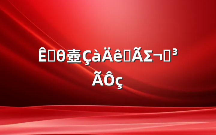 ڿθ壺׷ΣҪ