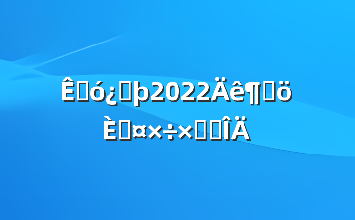 ۺͷ2022ȸ˹ܽ᷶