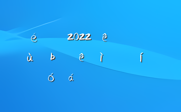2022ʦ߱ôϵķԷ