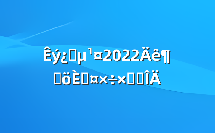 س2022ȸ˹ܽ᷶