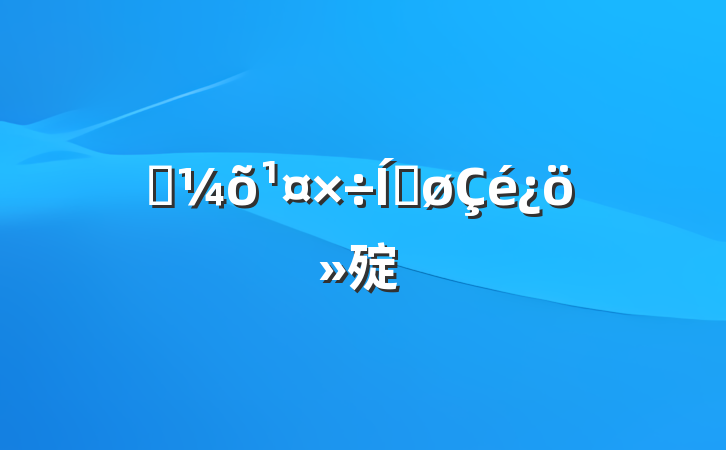 ˫ƽ㱨