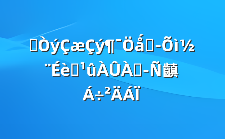 ˫ǻ۾콨˶۾齻