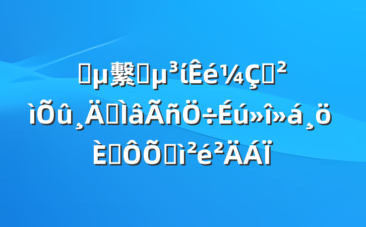ˮ繫˾ίѲר˶ռ