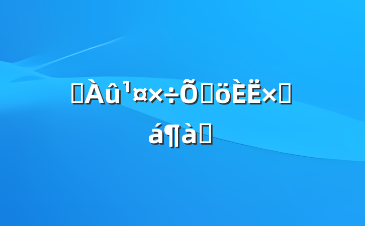 ˮ߸ܽƪ