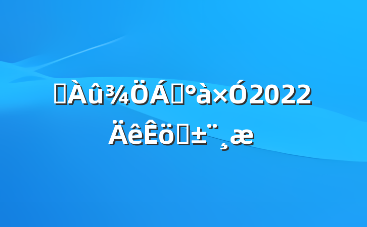 ˮ쵼2022ְ