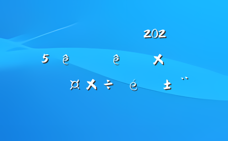 ˰ϵͳ֧2025ϰһ廯ۺϼලϵ