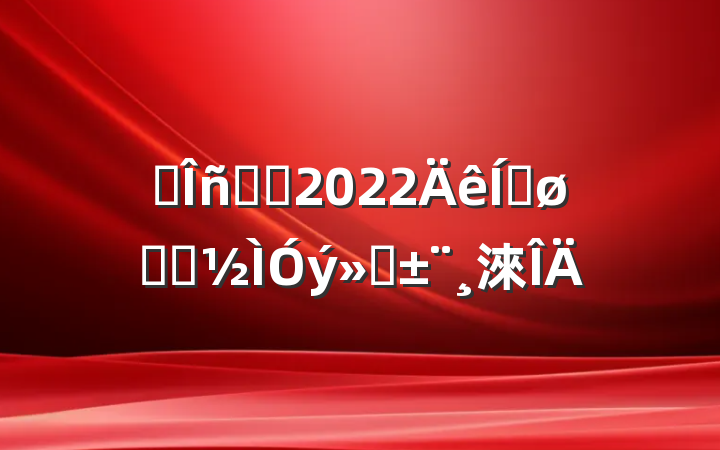 ˰ϵͳ2022ƽѧϰ淶