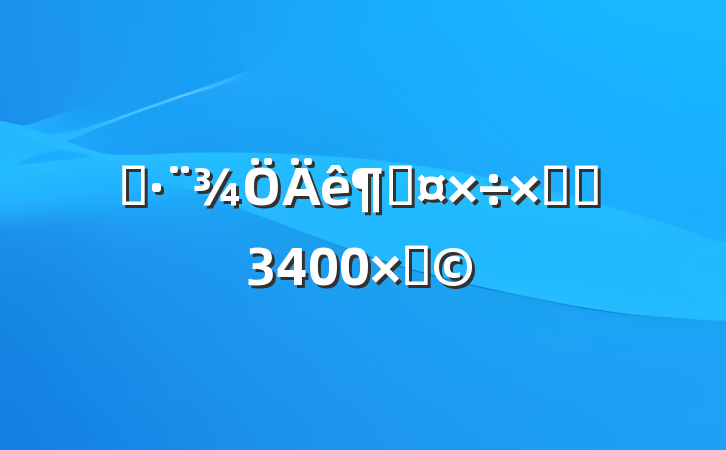 ˾ȹܽᣨ3400֣